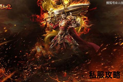 老复古传奇-经典复古传奇再现玛法大陆风云激荡重燃热血岁月征战之旅永续辉煌篇章
