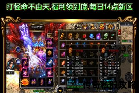 超燃对决激爽连招电信传奇私服合击跨服争霸引爆全服热血 超燃对决激爽连招电信传奇私服合击跨服争霸引爆全服热血