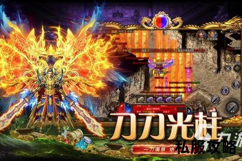 单职业传奇sf发布网_2023全新单职业传奇私服发布网震撼首发最全开区资讯权威推荐火爆版本一网打尽