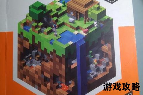MC全领域生存指南:建筑技巧_红石装置_资源获取全解析 MC全领域生存指南:建筑技巧_红石装置_资源获取全解析