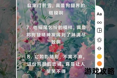 绝世狗腿攻略_高情商交际法则与职场生存秘技全解