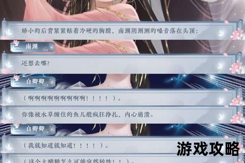 橙光三妻四妾攻略_多线情感抉择技巧与角色好感速刷全解析