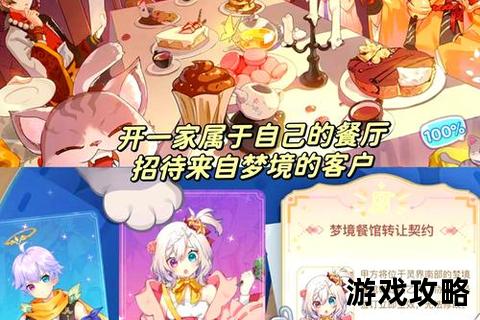 梦幻饭店沉浸式体验指南：解锁隐藏服务与奇幻美食探秘
