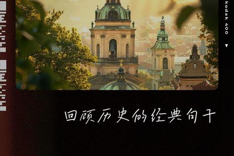 永恒激荡·最经典传奇再续不朽神话史诗