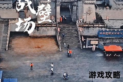 赤壁制胜攻略_步步高战场全解析-从布阵到破敌15步详解