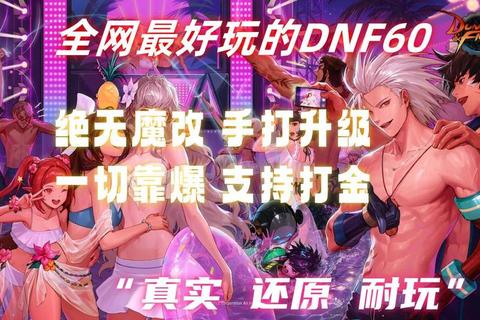 dnf公益服多开，dnf开公益服赚钱嘛