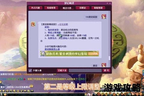 梦幻西游渡劫剧情全解析：高效通关技巧与难点攻略