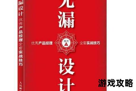 红雀行动指南：核心策略与实战技巧全解析