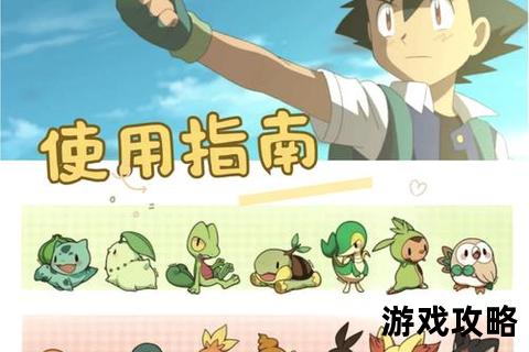 口袋妖怪绿叶版全流程图文攻略-地图解析与精灵捕捉技巧详解