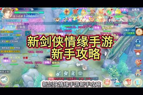 全新升级超强全能新剑侠传奇修改器畅享无限自由江湖之旅 全新升级超强全能新剑侠传奇修改器畅享无限自由江湖之旅