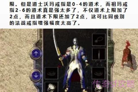 1.76复古金币版传奇私服战士终极装备推荐 1.76复古金币版传奇私服战士终极装备推荐