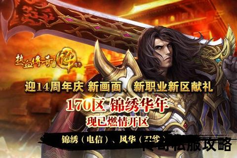 热血燃情传奇私服拜师携手征战沙城巅峰 热血燃情传奇私服拜师携手征战沙城巅峰