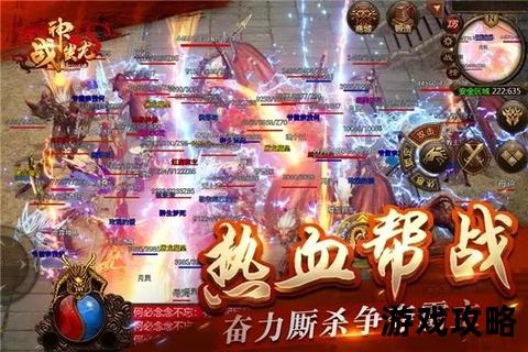穿越之宫全民攻略：蚩尤时空征伐战-逆天改命全解析