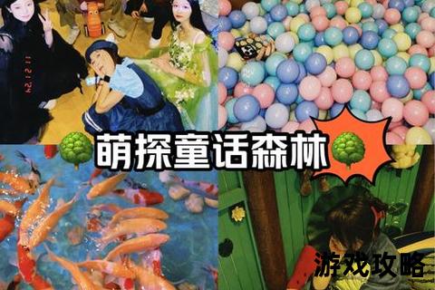 梦幻森林秘境探秘指南:奇幻路线解析与宝藏收集全攻略 梦幻森林秘境探秘指南:奇幻路线解析与宝藏收集全攻略