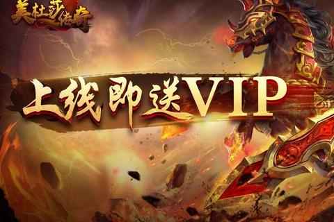 全新史诗级激战狂潮新版传奇网站震撼开启超凡征程 全新史诗级激战狂潮新版传奇网站震撼开启超凡征程