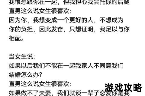 恋爱攻略指南：我们恋爱吧_从初识到告白的脱单技巧全解析