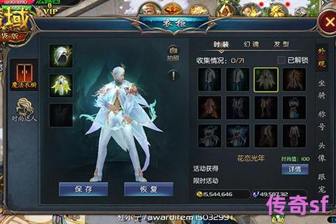 《网通魔域私服时装全鉴 限定外观获取途径终极指南与全收录》
