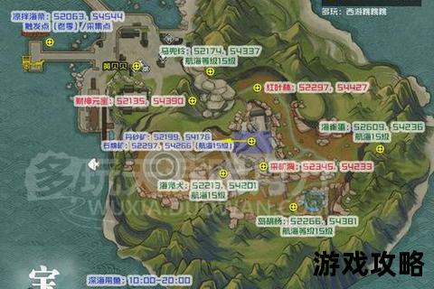 航海图鉴全攻略：探索未知海域与藏宝航线实战解析