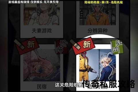 小众情报：隐藏在私服传奇版本中的秘密