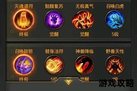 龙族融合终极指南-血脉觉醒与技能搭配全解析