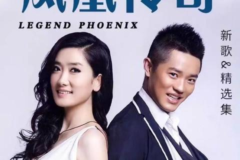 劲爆热曲凤凰传奇经典铃声极速下载珍藏必备 劲爆热曲凤凰传奇经典铃声极速下载珍藏必备