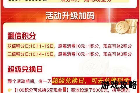 积分攻略:高效获取与兑换技巧全解析_快速积累秘诀指南 积分攻略:高效获取与兑换技巧全解析_快速积累秘诀指南
