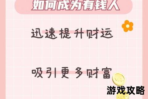 复古传奇散财猪爆装攻略-高效打法解析与财富秘籍全指南