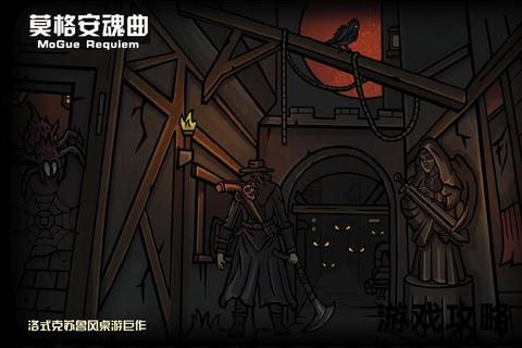 安魂曲全流程通关攻略_隐藏任务解锁+终极Boss打法详解