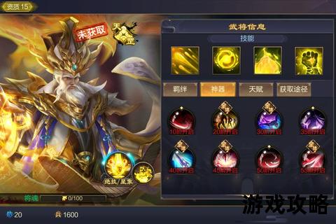 乱世争霸：天下攻略与枭雄制胜之道
