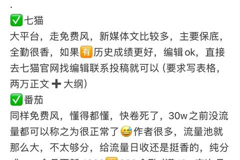 新开sf网站，sf网站适合新人作者吗