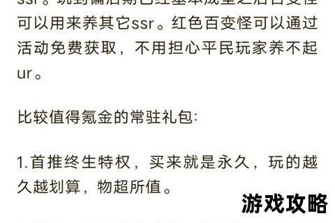 零氪微氪必看_前期阵容选择与中期转型路线解析 零氪微氪必看_前期阵容选择与中期转型路线解析