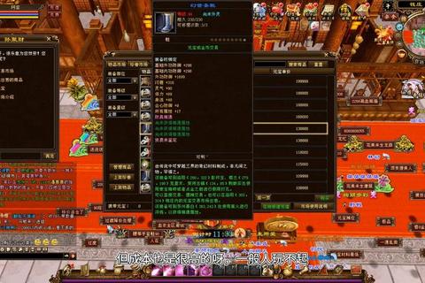 sf天龙，SF天龙八部买东西用什么