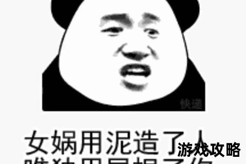 斗图全攻略:表情包选用技巧+高效怼人话术一键get 斗图全攻略:表情包选用技巧+高效怼人话术一键get