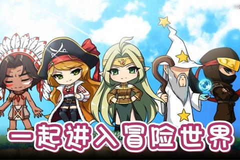 冒险岛私服发布站：打造属于你的冒险世界
