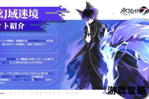 幻域奇航：迷之国度全境探索与终极通关秘典_深度解析版