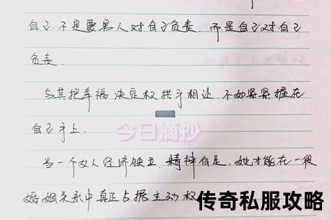 传奇SF玩家经验分享：那些年我走过的弯路与心得