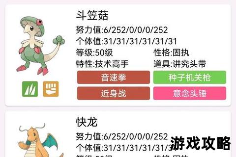 口袋妖怪白_通关技巧·精灵捕捉·阵容搭配全攻略指南 口袋妖怪白_通关技巧·精灵捕捉·阵容搭配全攻略指南