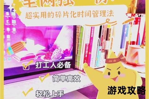 见缝插针实战指南：高效利用碎片时间的15个关键技巧