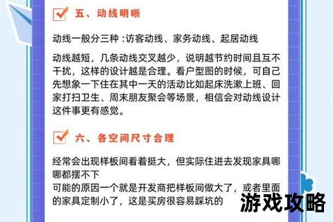 梦幻建房攻略:从设计到落成的10大秘籍与避坑指南 梦幻建房攻略:从设计到落成的10大秘籍与避坑指南