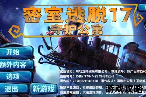 大话西游密室逃脱全攻略：机关破解_剧情通关与隐藏彩蛋揭秘
