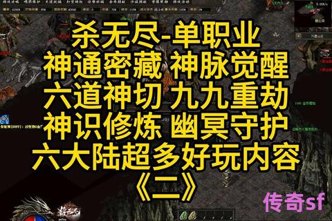 《仿盛大传奇私服道士隐身术全解透明人实战守则与禁忌指南》