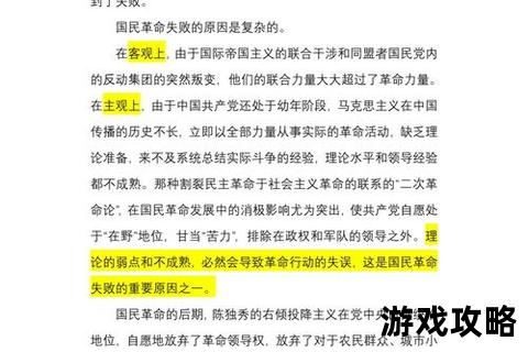 大革命攻略:制胜策略与关键步骤全解析