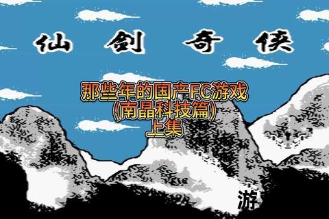 FC天龙八部攻略秘籍全收录-经典剧情路线与实战技巧详解