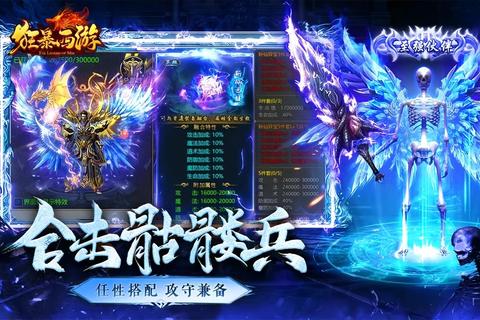 巅峰重燃经典传奇手游sf狂暴攻速无限爆装激战到底 巅峰重燃经典传奇手游sf狂暴攻速无限爆装激战到底