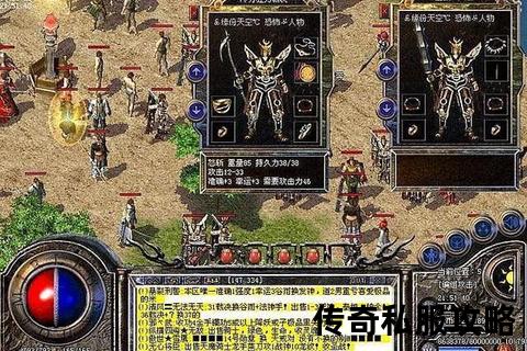 传奇私服怎么增加幸运