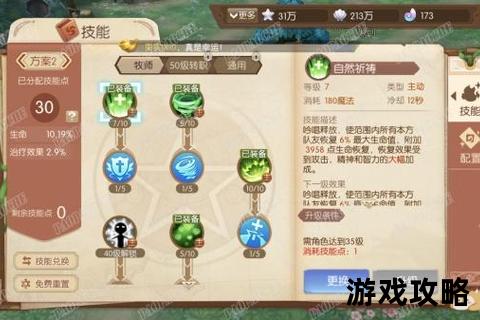 力士兰兰全攻略：技能解析_副本通关及装备搭配技巧指南