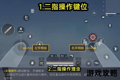 精英攻略_精准射击技巧与战术布局全解析 精英攻略_精准射击技巧与战术布局全解析