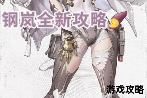 钢之季节全收集攻略_主线剧情+隐藏要素图文详解