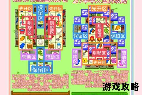 彩独2新手必看：轻松通关技巧与快速上手攻略