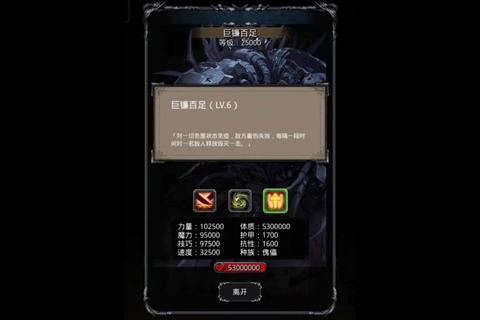 地下城堡2主线攻略_全章节通关流程+BOSS打法+资源收集详解
